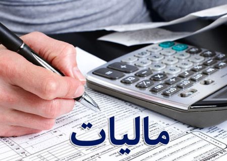 تحلیلی بر افزایش اظهارنامه‌ها و درآمدهای ابرازی مؤدیان مالیاتی استان