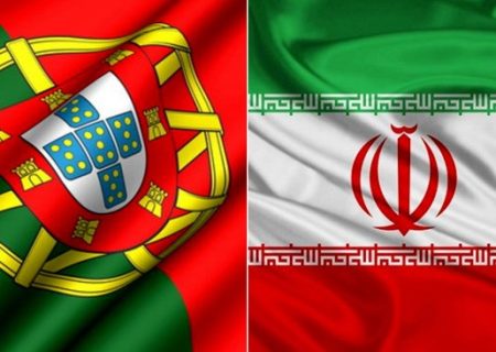 کمیته مشترک ایران-پرتغال تشکیل می‌شود