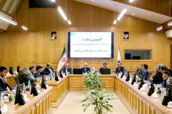 گزارش تصویری کمیسیون تجارت اتاق بازرگانی، صنایع، معادن و کشاورزی خراسان رضوی با حضور مسئولانی از سازمان توسعه تجارت