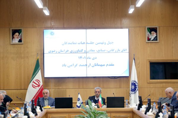 گزارش تصویری چهل‌ونهمین نشست هیات نمایندگان اتاق خراسان رضوی