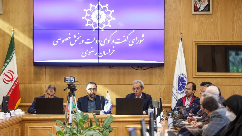 مروری بر یکصدودومین نشست شورای گفت‌وگوی خراسان رضوی