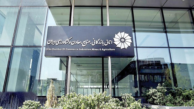 اعضای هیات رئیسه اتاق ایران در دوره دهم انتخاب شدند