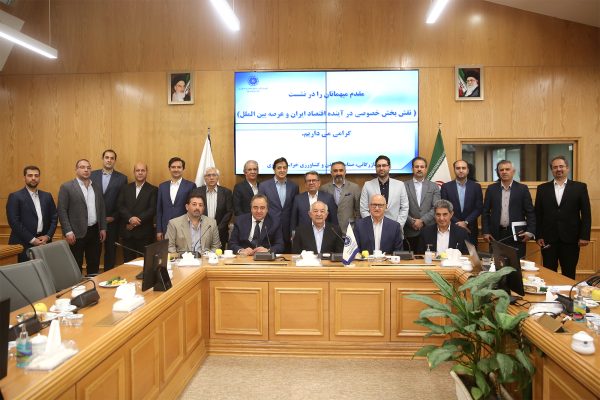 گزارش تصویری نشست نقش بخش خصوصی در آینده اقتصاد ایران و عرصه بین‌الملل