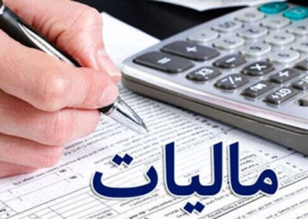 ۱۵ مهر ماه آخرین مهلت ارایه اظهارنامه مالیات بر ارزش افزوده