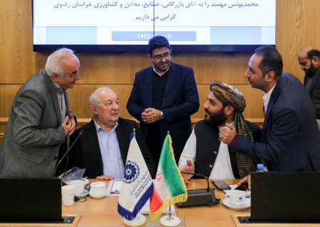 نشست مشترک رئیس اتاق بازرگانی خراسان‌رضوی با رئیس اتاق تجارت و سرمایه گذاری افغانستان