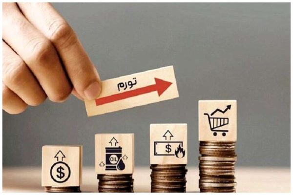 برآورد تورم تا پایان سال