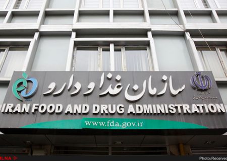 سازمان غذا و دارو دستورالعمل جدید لگالایز کالاهای وارداتی را اعلام کرد
