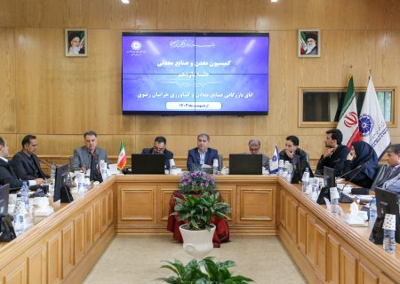 درخواست تشکیل شعب تخصصی قضایی حوزه معدن در خراسان رضوی