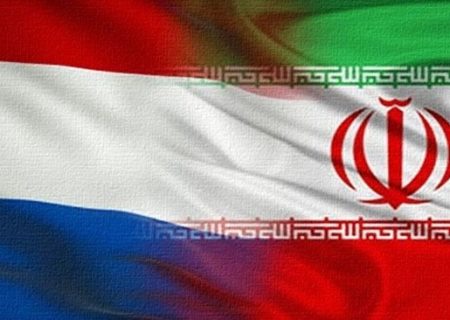 مجمع عمومی اتاق مشترک ایران و هلند 4 تیر برگزار می‌شود