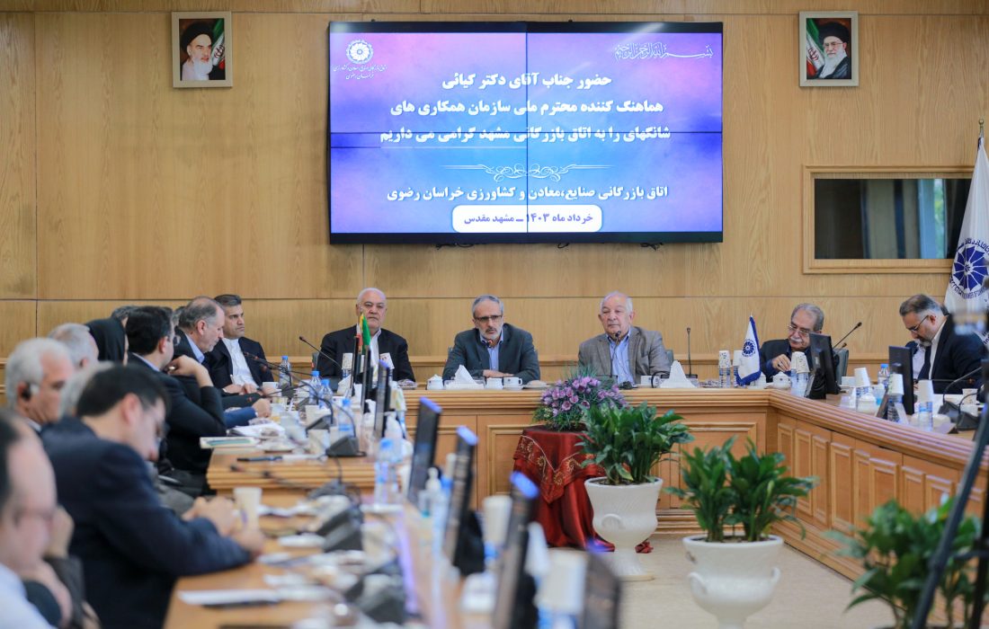 ضرورت تعریف مسیرهای همکاری میان بخش خصوصی ایران و کشورهای عضو پیمان شانگهای