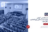 نشست تخصصی- آموزشی «زعفران؛ فرصت طلایی رونق اقتصادی» در اتاق مشهد