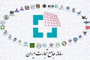 به‌روزرسانی سهمیه فصل زمستان برای واحدهای تولید و بازرگانی