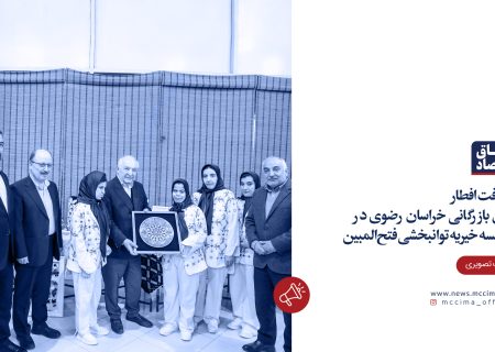 ضیافت افطار اتاق بازرگانی خراسان رضوی در مؤسسه خیریه توانبخشی فتح‌المبین