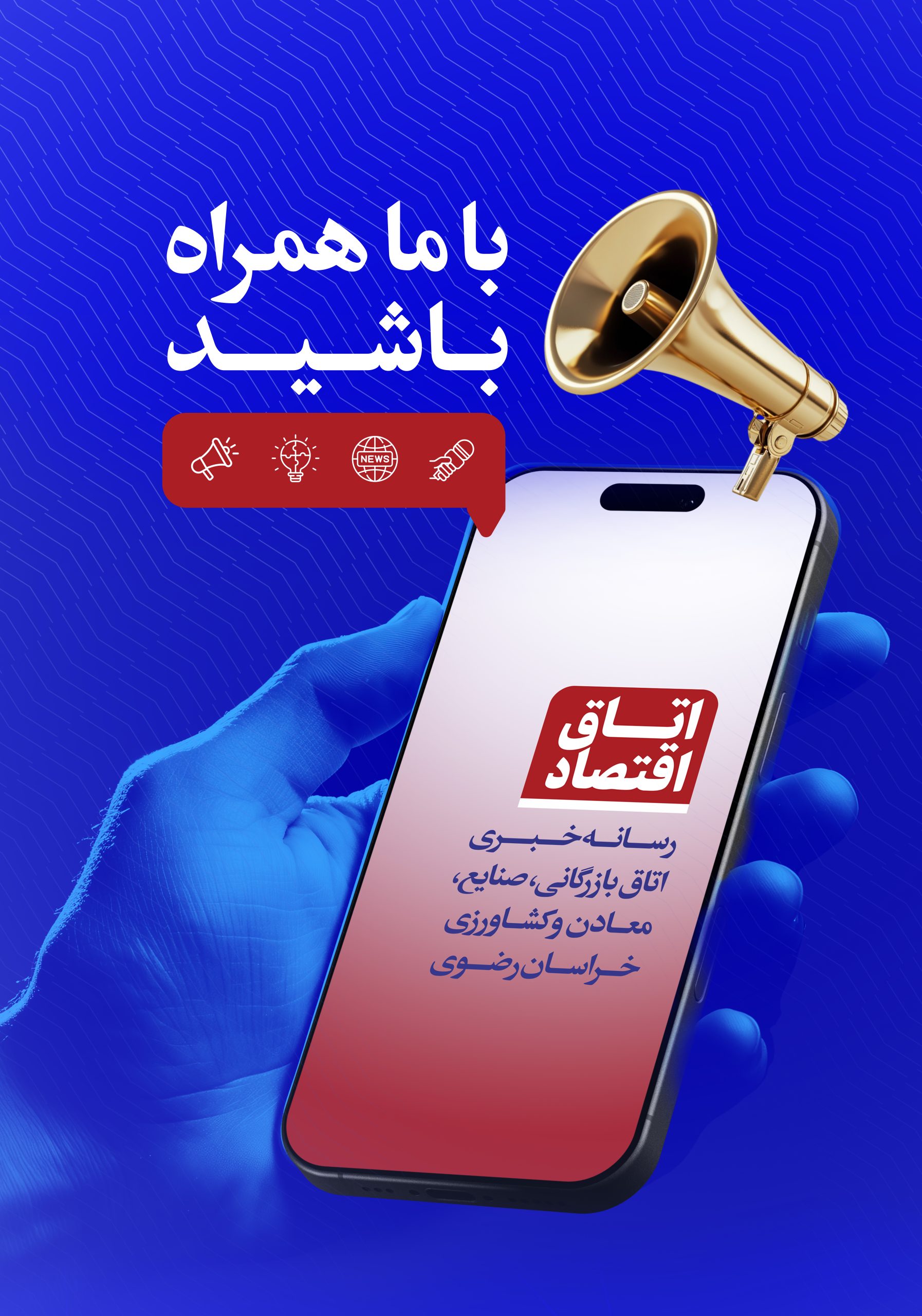 سایت خبری اتاق بازرگانی، صنایع، معادن و کشاورزی خراسان رضوی - صفحه 17 از 571 - آخرین اخبار و اطلاعیه های اقتصادی در سایت خبری اتاق بازرگانی، صنایع، معادن و کشاورزی خراسان رضوی پیگیری کنید