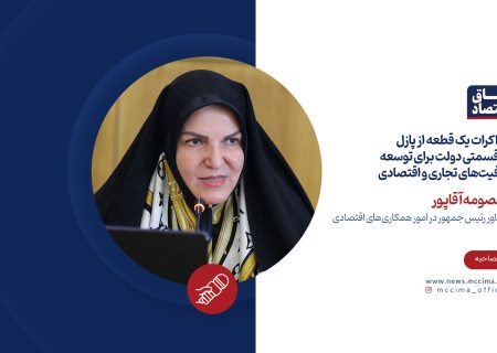 مذاکرات یک قطعه از پازل ده قسمتی دولت برای توسعه ظرفیت‌های تجاری و اقتصادی