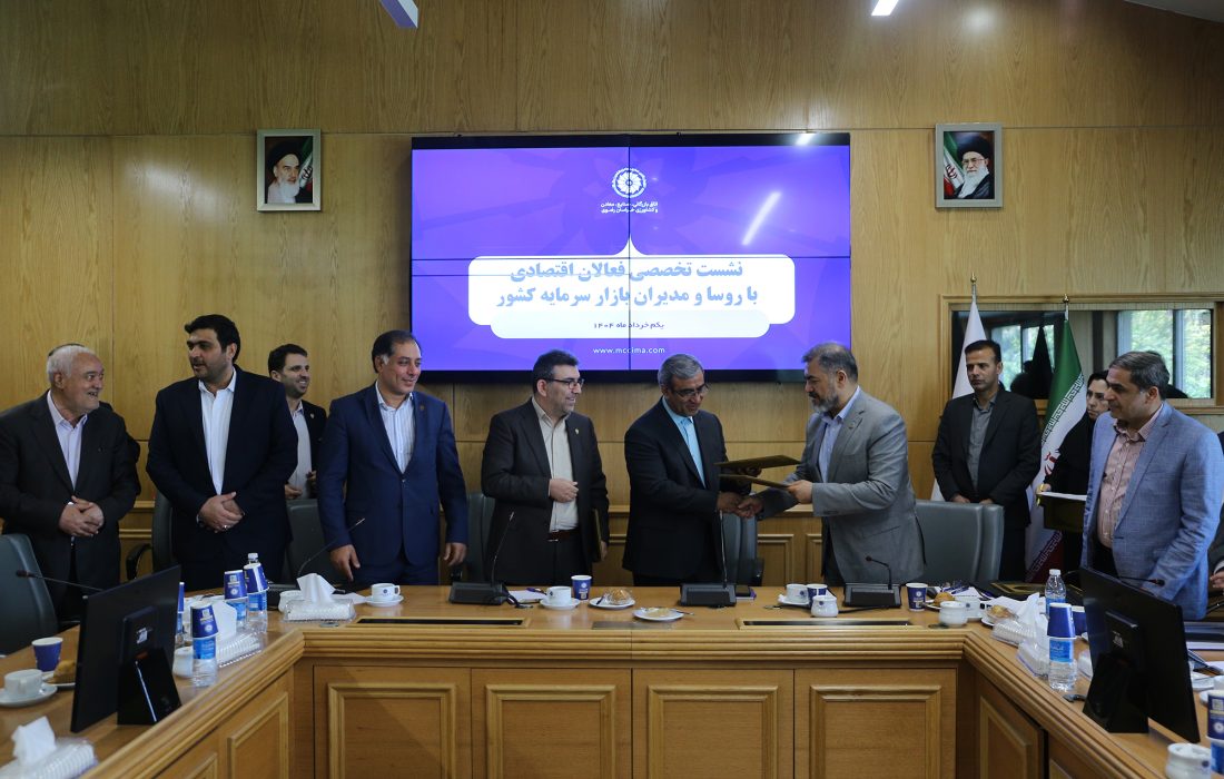 امضای دو تفاهم‌نامه راهبردی برای توسعه بازار سرمایه در خراسان رضوی