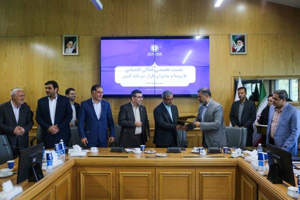 نشست فعالان اقتصادی خراسان رضوی با مدیران بورس و فرابورس