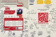 رونمایی از دانشنامه تخصصی زعفران در مشهد