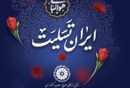 پیام اتاق مشهد در پی شهادت جمعی از فرماندهان ارشد نظامی، نخبگان علمی و شماری از هموطنان