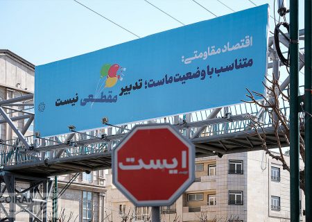 کاهش محسوس رشد اقتصادی در ۱۴۰۳؛ مصرف مردم به کما رفت