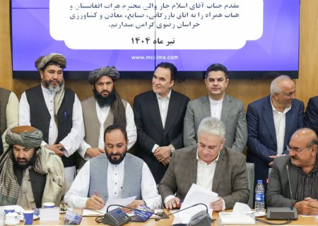 تفاهم اتاق بازرگانی مشهد و اتاق زراعت هرات برای ارتقای همکاری‌های کشاورزی