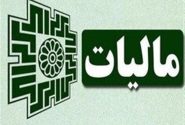 قانون مالیات بر سوداگری و سفته بازی ابلاغ شد