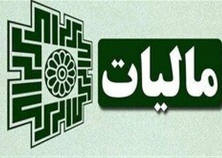 قانون مالیات بر سوداگری و سفته بازی ابلاغ شد