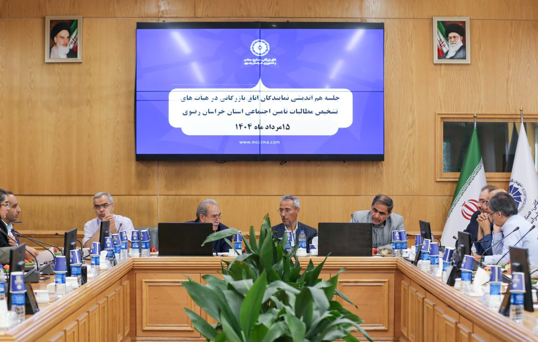 تلاش برای دفاع از حقوق کارفرمایان در برابر رویه‌های تامین اجتماعی