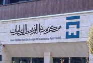 بخشنامه بانک مرکزی درباره روند تأمین ارز واردکنندگان | فرایندهای اجرایی معاملات در سامانه ارز تجاری اصلاح شد