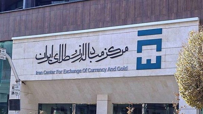 بخشنامه بانک مرکزی درباره روند تأمین ارز واردکنندگان | فرایندهای اجرایی معاملات در سامانه ارز تجاری اصلاح شد