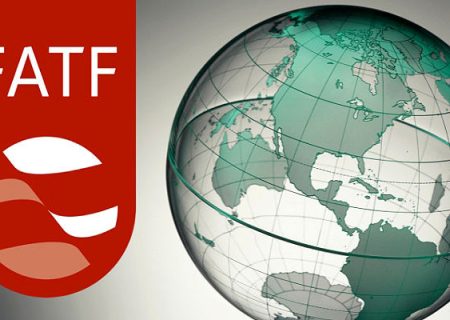 یک گام مثبت در FATF