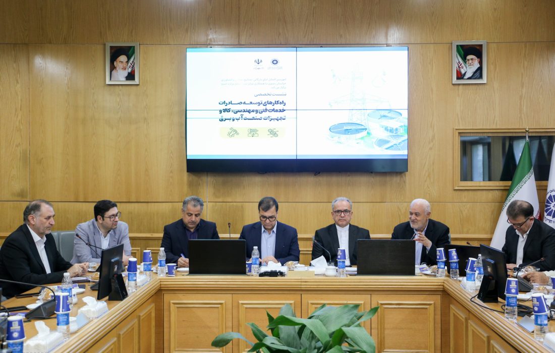 ظرفیت بالای شرکت‌های خراسانی در توسعه صادرات خدمات فنی و مهندسی صنعت آب و برق