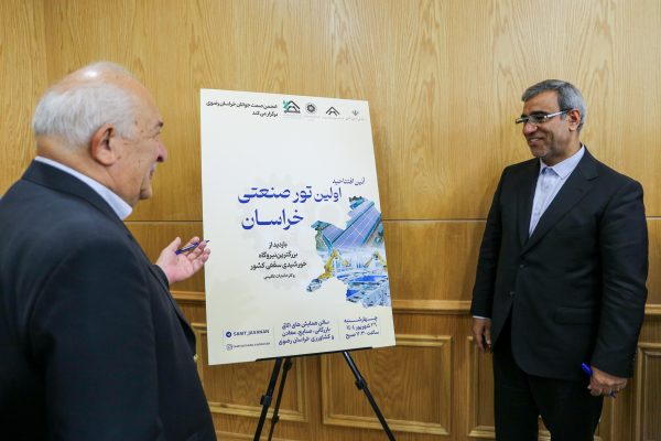 تورهای صنعتی، پلی برای معرفی ظرفیت‌های پنهان تولید و پیوند صنعت با خدمات و گردشگری