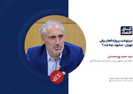 سرنوشت پروژه قطار برقی تهران – مشهد، چه شد؟