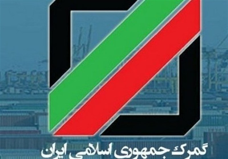 گمرک ایران نرخ‌های جدید توزین کالاهای گمرکی و پلمب هوشمند را ابلاغ کرد