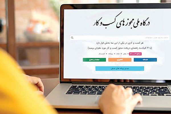 گام وزیر برای مقررات‌زدایی