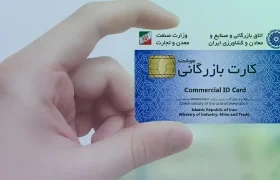 ممنوعیت صادرات با کارت‌های بازرگانی فاقد رتبه‌بندی از فردا