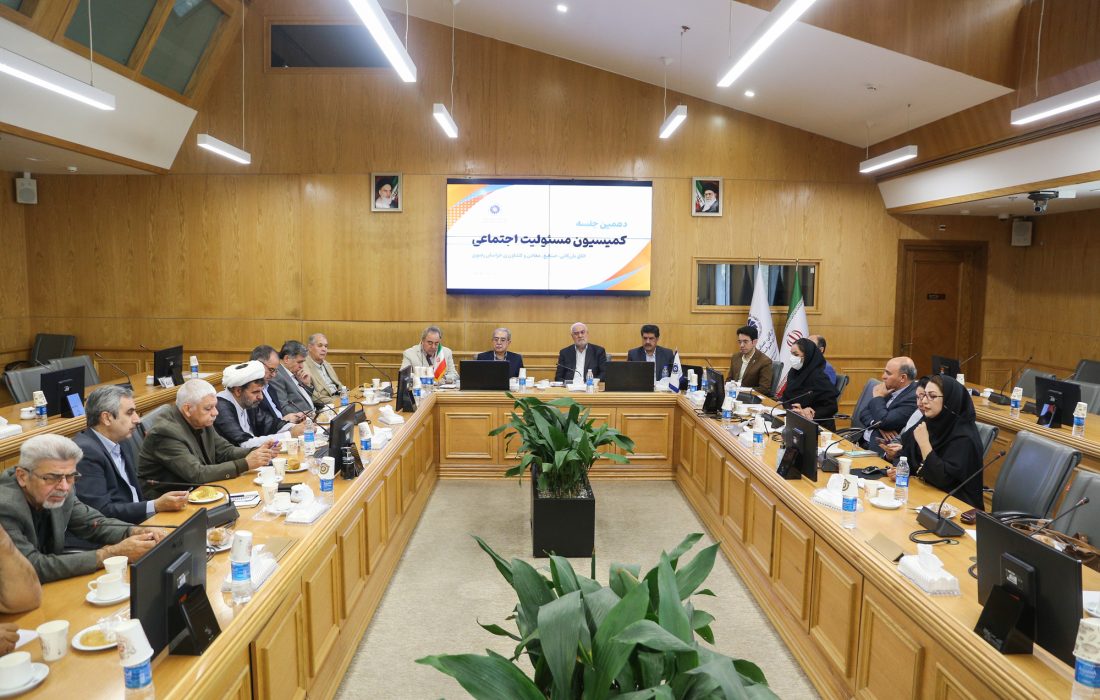 لزوم پیشگامی اتاق بازرگانی در انتخاب واحدهای نمونه حوزه مسئولیت اجتماعی