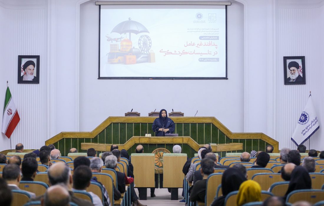 توجه به پدافند غیرعامل، کلید موفقیت در گردشگری پایدار و ایمن