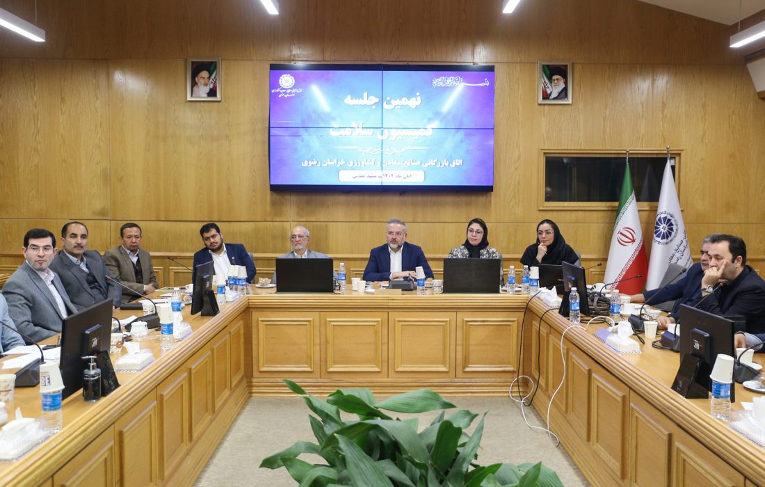 بررسی اقتضائات تشکیل کنسرسیوم صادراتی سلامت در خراسان رضوی