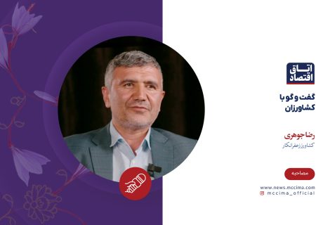 گفت‌وگو با کشاورزان زعفرانکار، رضا جوهری