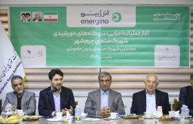 آغاز عملیات احداث نیروگاه‌های خورشیدی در شهرک صنعتی چرم‌شهر مشهد