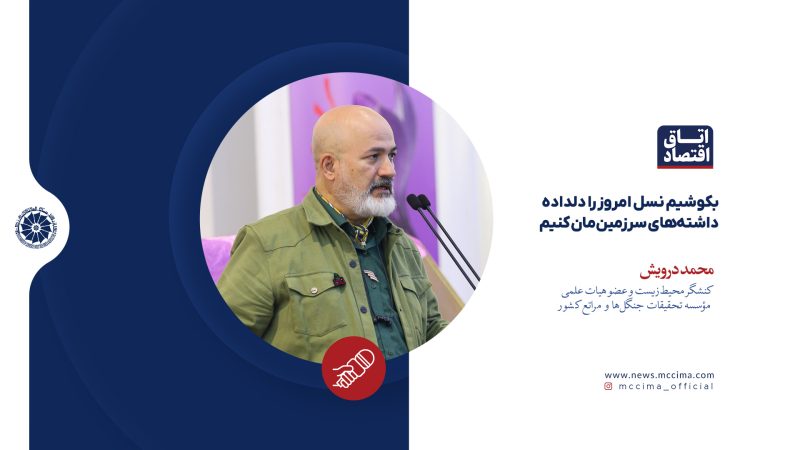 بکوشیم نسل امروز را دلداده داشته‌های سرزمین‌مان کنیم