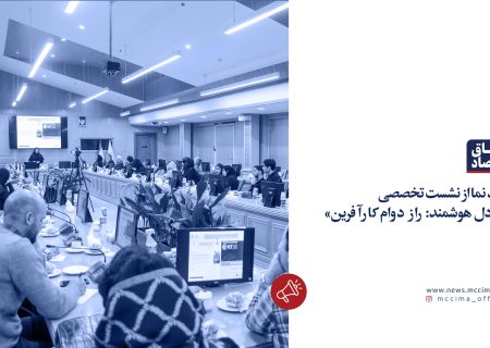 چند نما از نشست تخصصی «تعادل هوشمند: راز دوام کارآفرین»