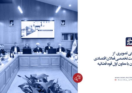 روایتی تصویری  از  نشست تخصصی فعالان اقتصادی استان با معاون اول قوه قضائیه