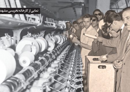 میراث مقاومت صنایع کوچک در خراسان رضوی؛ درس‌ها و چشم‌اندازها