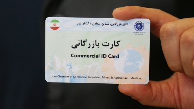 تمدید تاریخ اعتبار کارت‌های بازرگانی و ثبت سفارش
