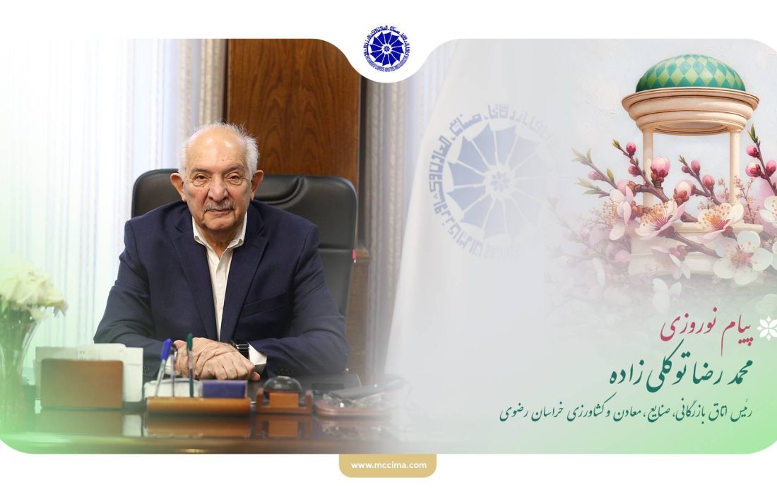ضرورت همدلی و تلاش در مسیر ساختن فردایی روشنتر برای ایران