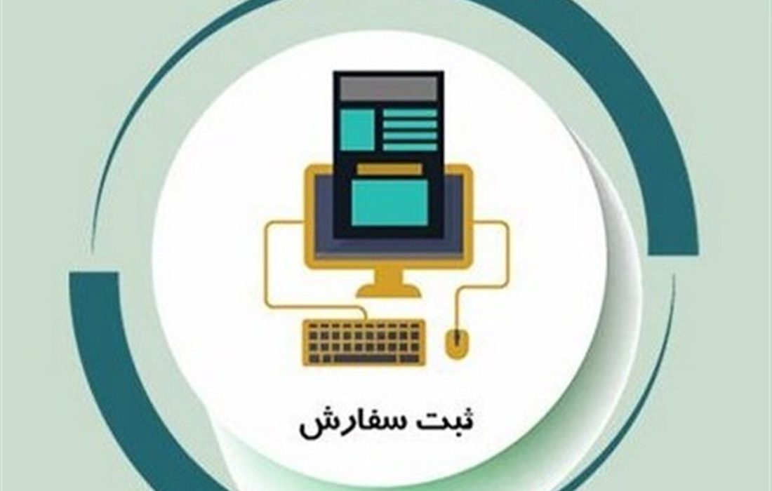 ثبت‌ سفارش بدون انتقال ارز برای واردات کالا‌های ضروری کلید خورد