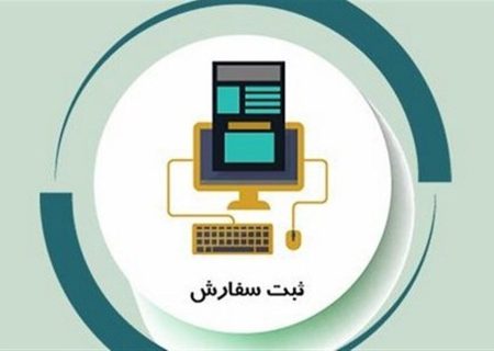 ثبت‌ سفارش بدون انتقال ارز برای واردات کالا‌های ضروری کلید خورد